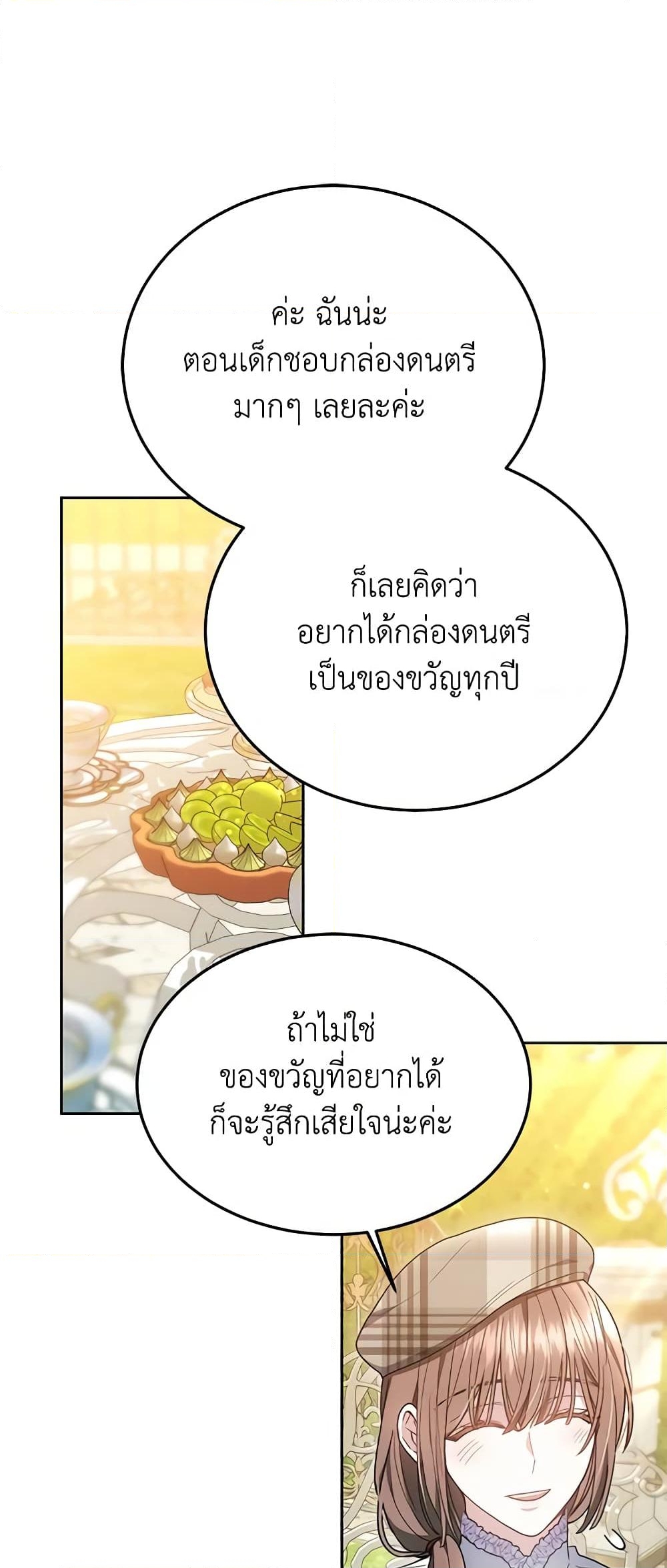 อ่านการ์ตูน The Male Lead’s Nephew Loves Me So Much 48 ภาพที่ 50