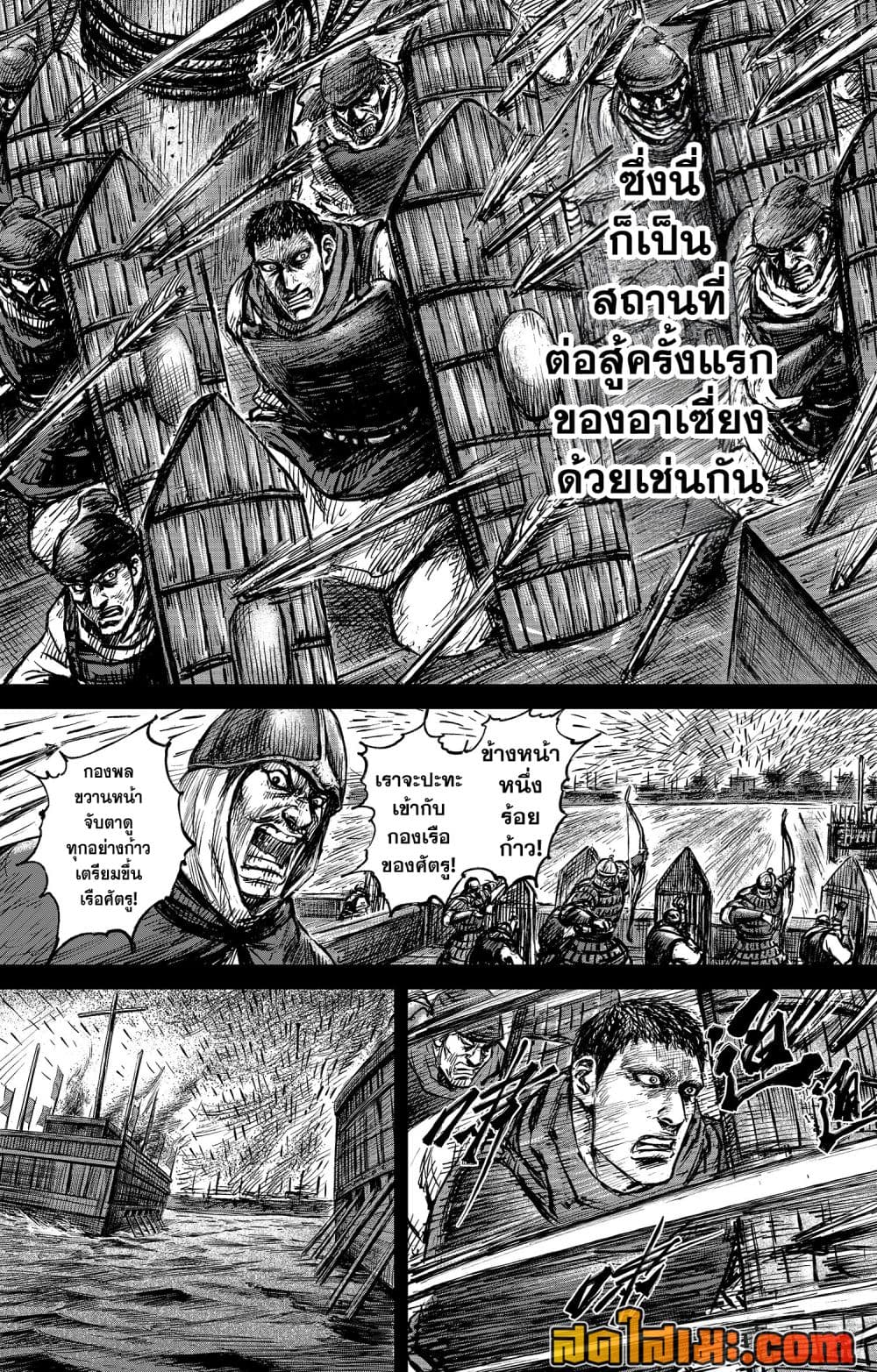 อ่านการ์ตูน Blades of the Guardians 107 ภาพที่ 3