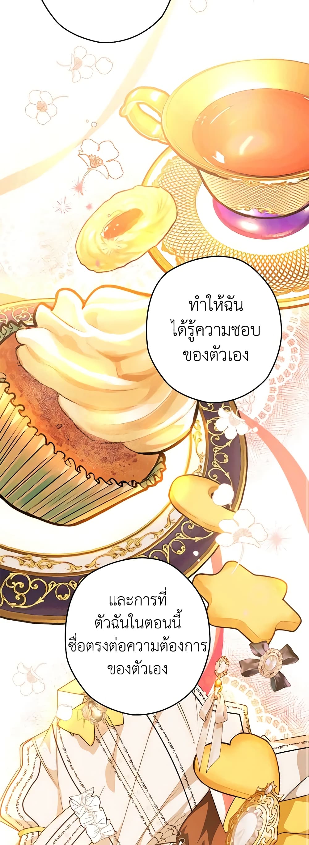 อ่านการ์ตูน Sigrid 35 ภาพที่ 60