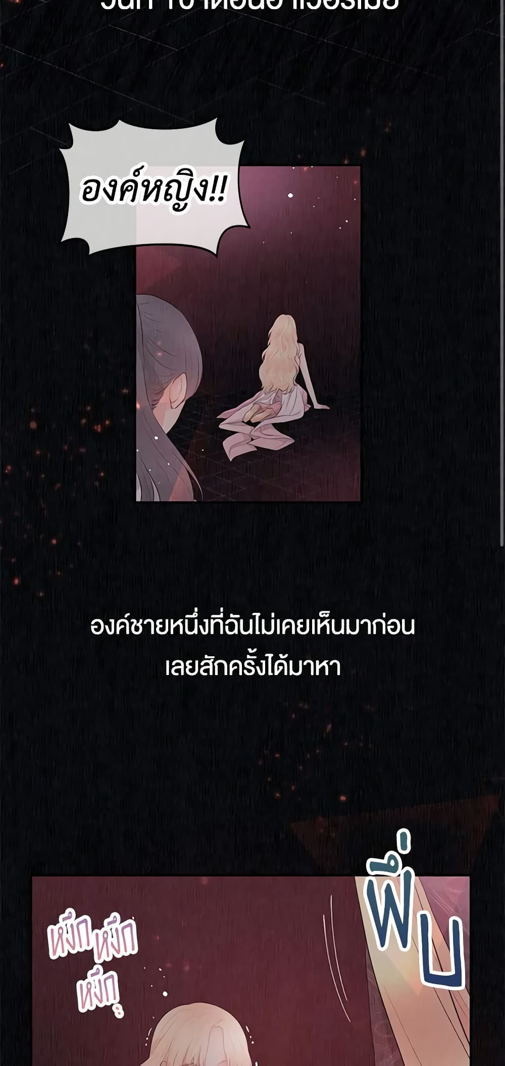 อ่านการ์ตูน Don’t Concern Yourself With That Book 2 ภาพที่ 3