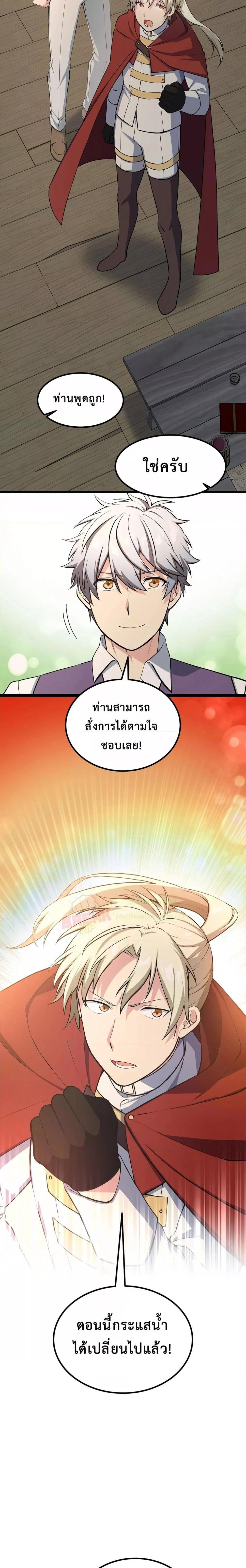 อ่านการ์ตูน How the Pro in His Past Life Sucks the Sweet Honey 52 ภาพที่ 25