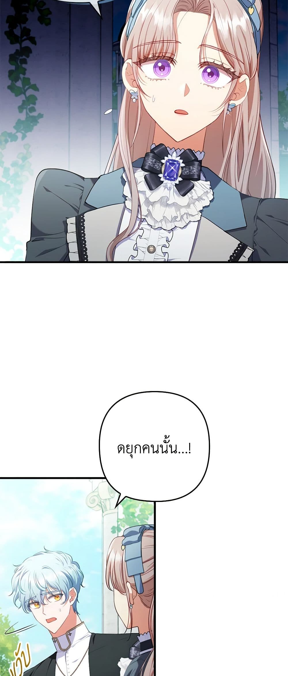 อ่านการ์ตูน I Was Seduced by the Sick Male Lead 76 ภาพที่ 5