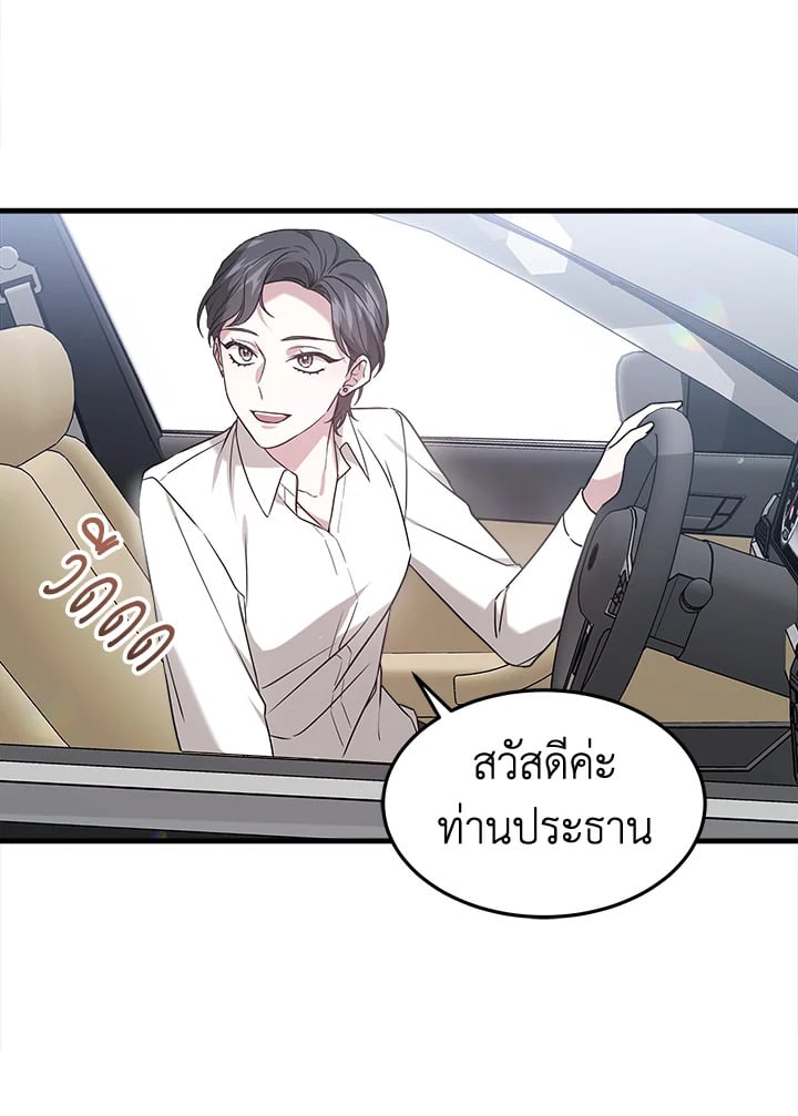 อ่านการ์ตูน It’s My First Time Getting Married 1 ภาพที่ 46