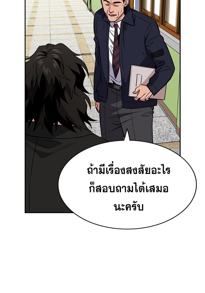 อ่านการ์ตูน True Education 22 ภาพที่ 75