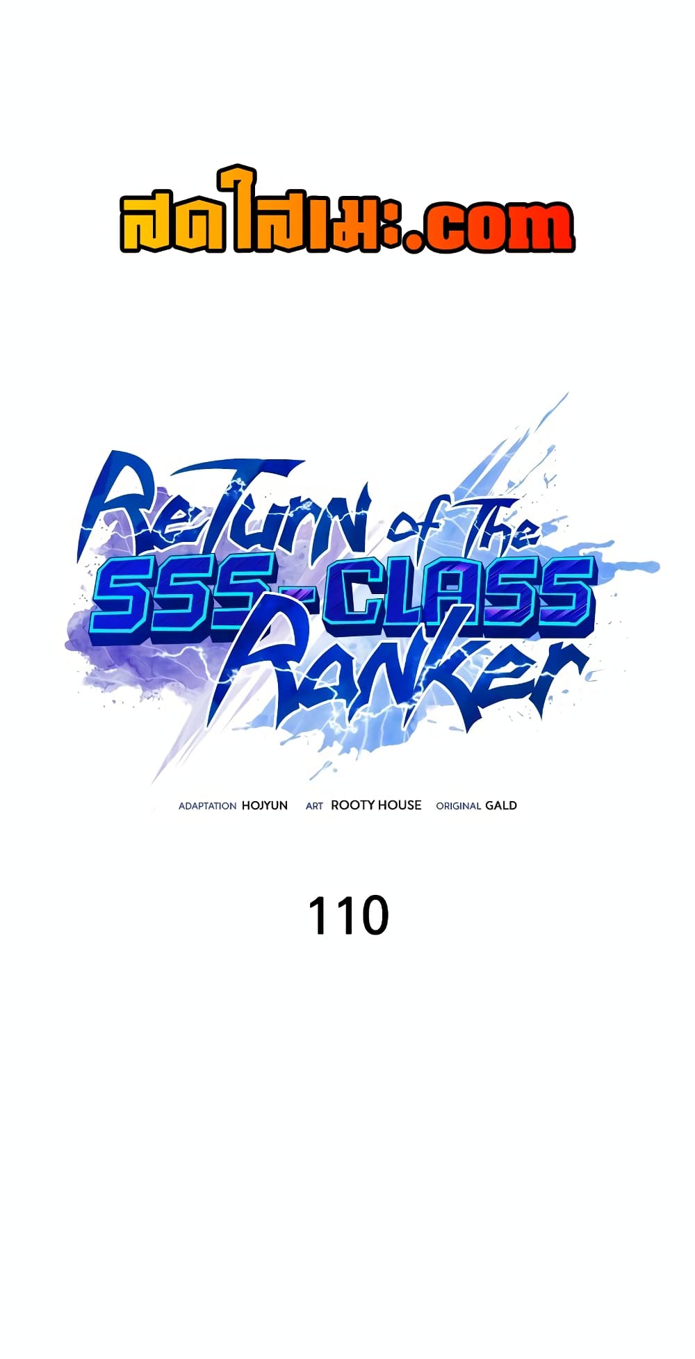 อ่านการ์ตูน Return of the SSS-Class Ranker 110 ภาพที่ 1