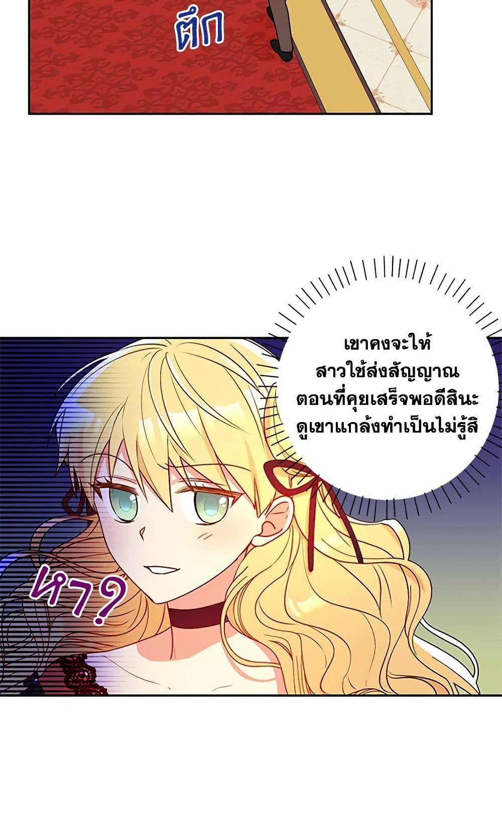 อ่านการ์ตูน Elena Evoy Observation Diary 40 ภาพที่ 36