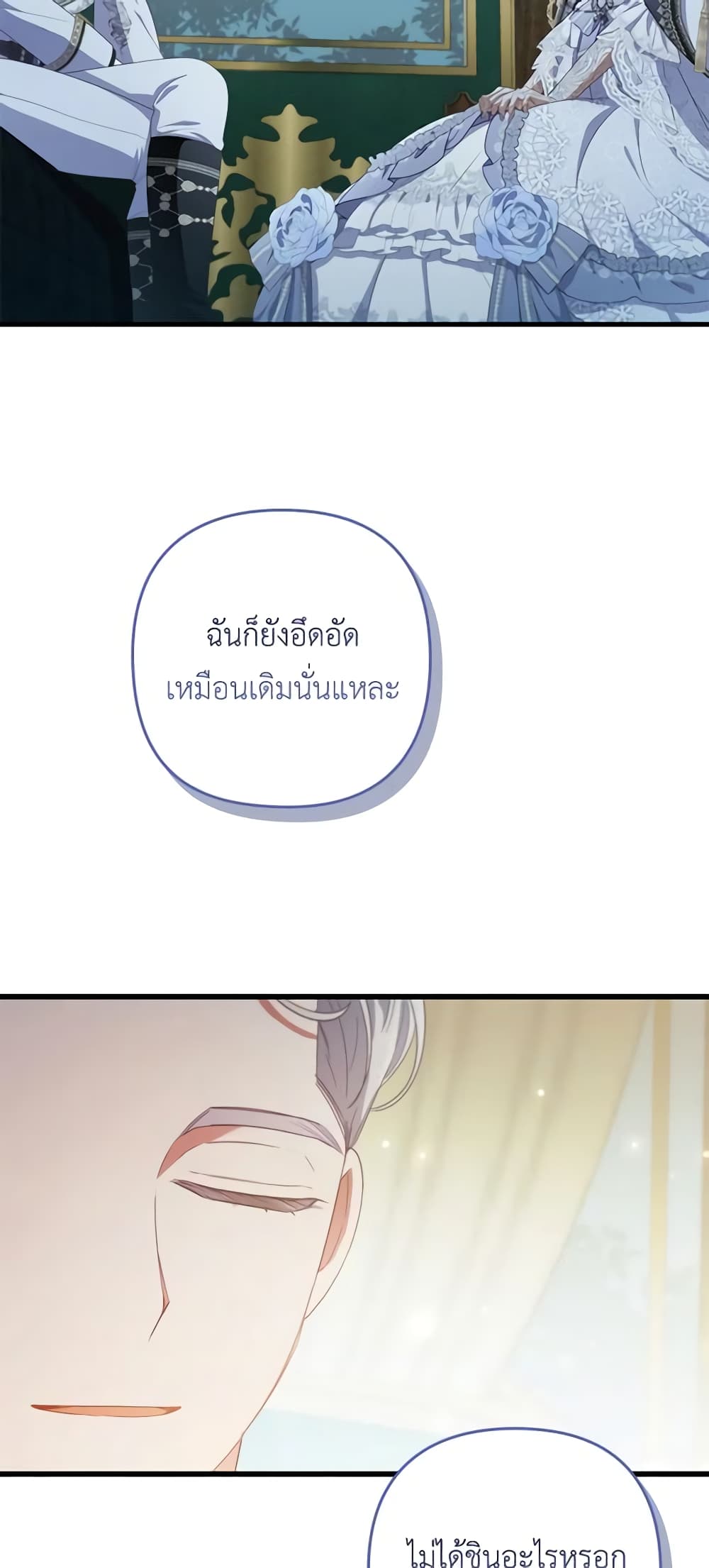 อ่านการ์ตูน I Was Seduced by the Sick Male Lead 61 ภาพที่ 37