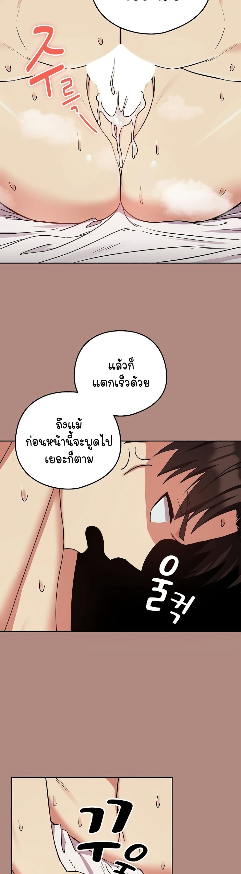 อ่านการ์ตูน After Work Love Affairs 32 ภาพที่ 29