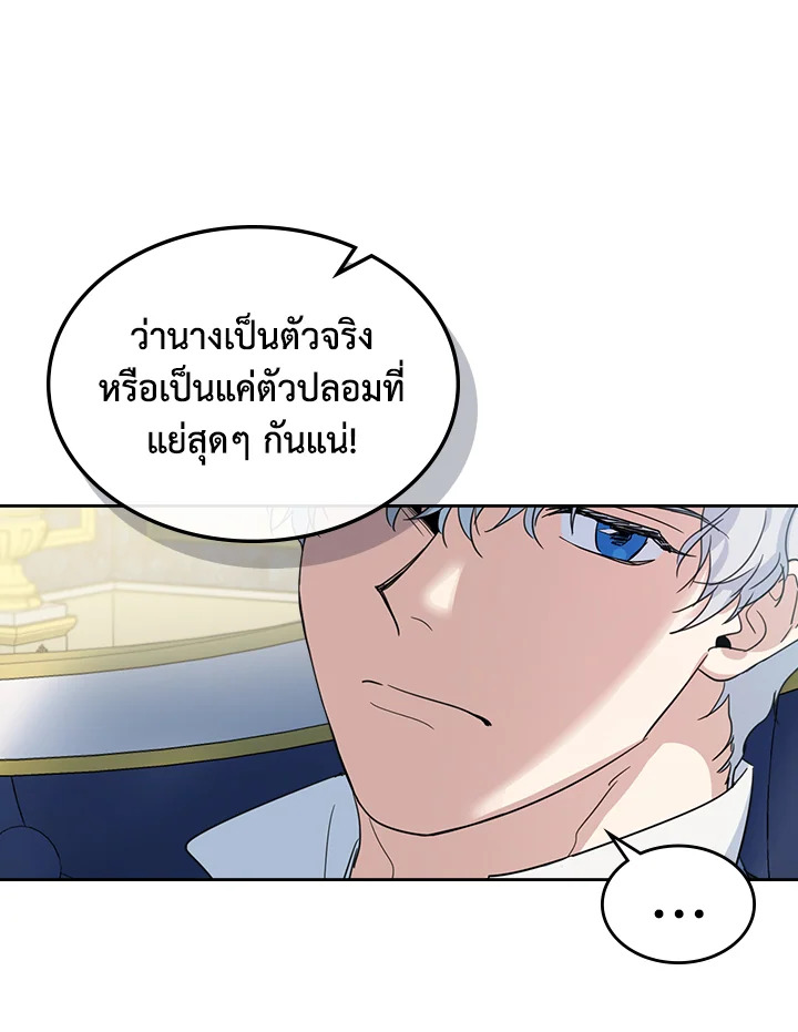 อ่านการ์ตูน The Lady and The Beast 43 ภาพที่ 44