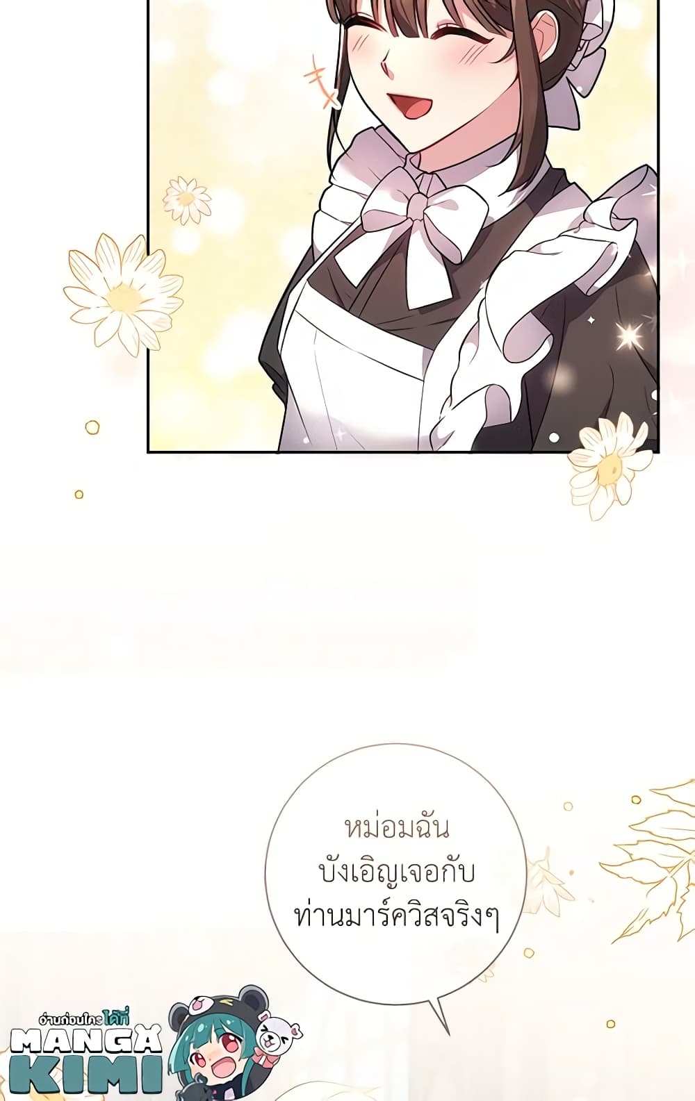 อ่านการ์ตูน Elaine’s Unique Situation 31 ภาพที่ 6