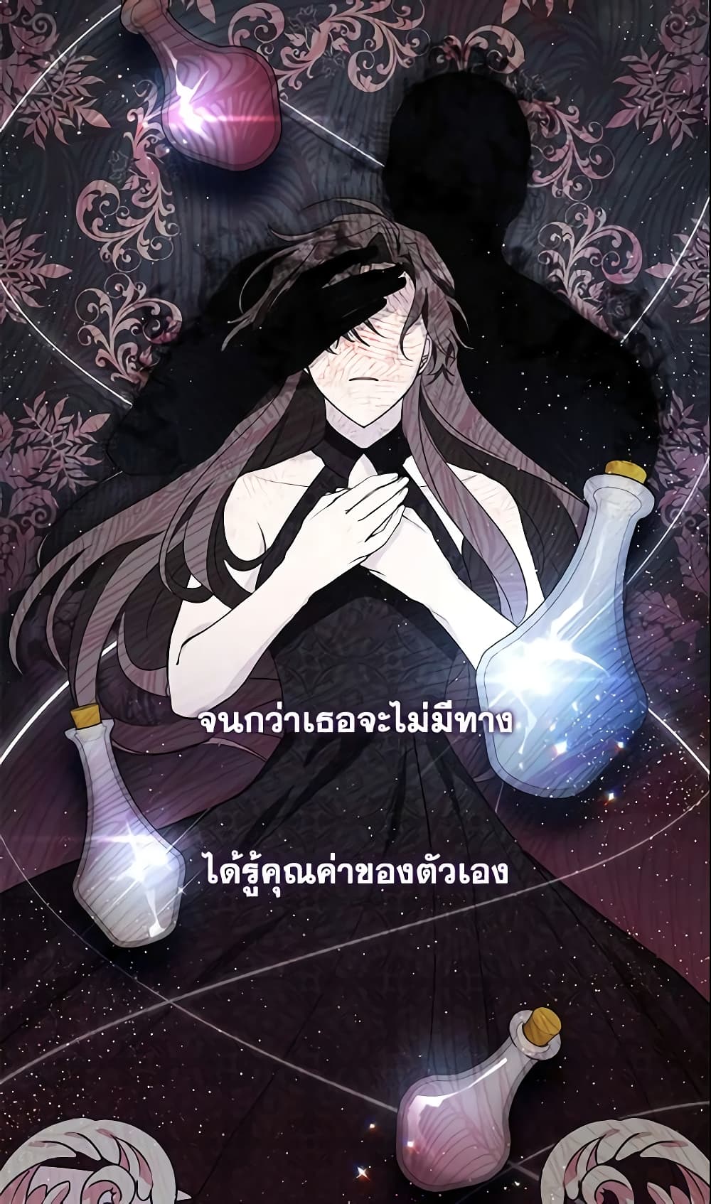 อ่านการ์ตูน I Failed To Throw The Villain Away 32 ภาพที่ 11