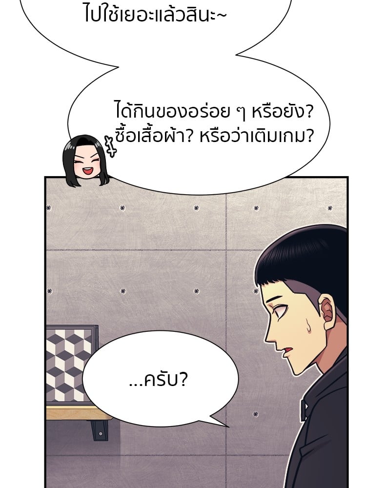 อ่านการ์ตูน I am Unbeatable 4 ภาพที่ 149