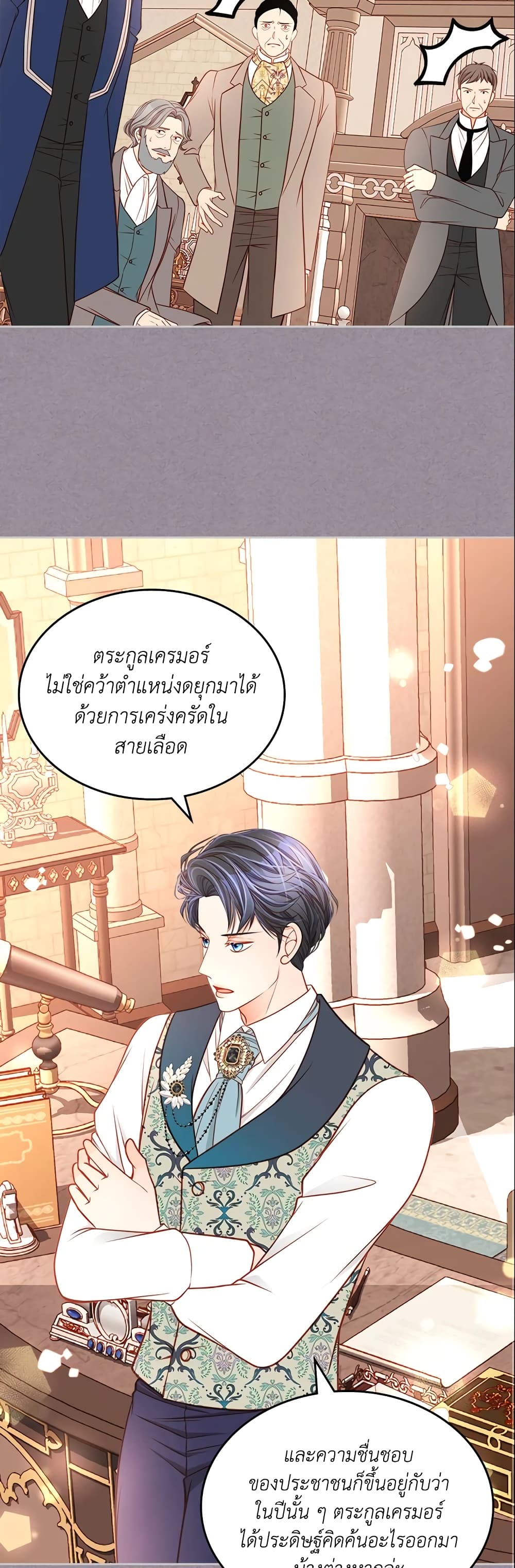 อ่านการ์ตูน The Duchess’s Secret Dressing Room 12 ภาพที่ 6