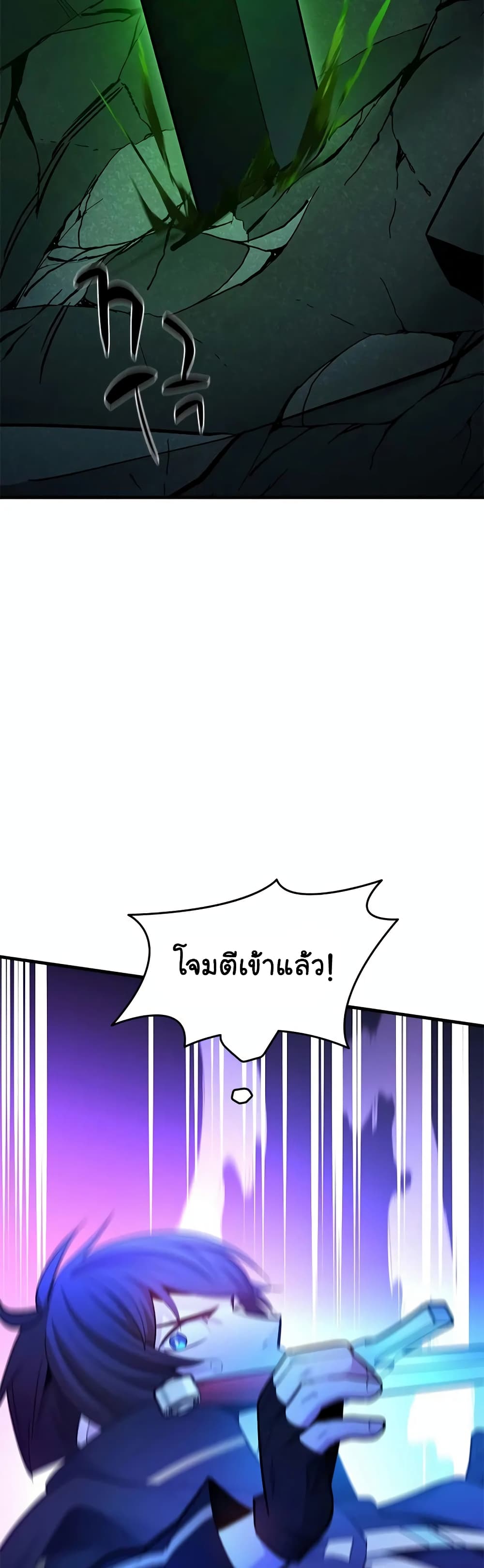 อ่านการ์ตูน The Tutorial is Too Hard 188 ภาพที่ 6