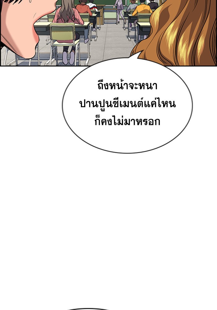 อ่านการ์ตูน True Education 89 ภาพที่ 6