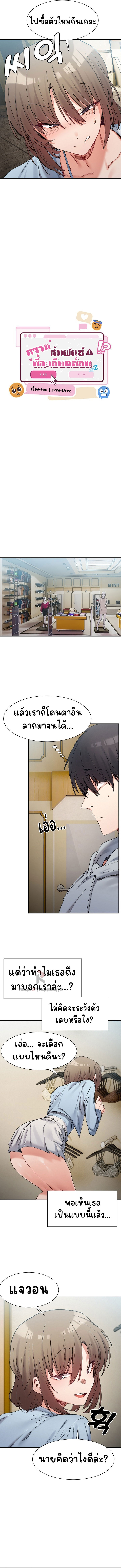 อ่านการ์ตูน A Delicate Relationship 15 ภาพที่ 9