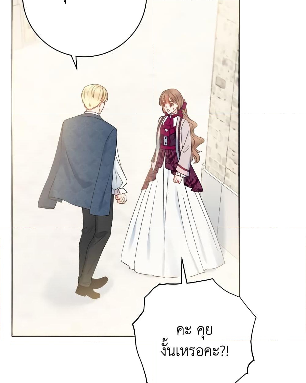 อ่านการ์ตูน Contractual Marriage to a Surly Duke 30 ภาพที่ 25