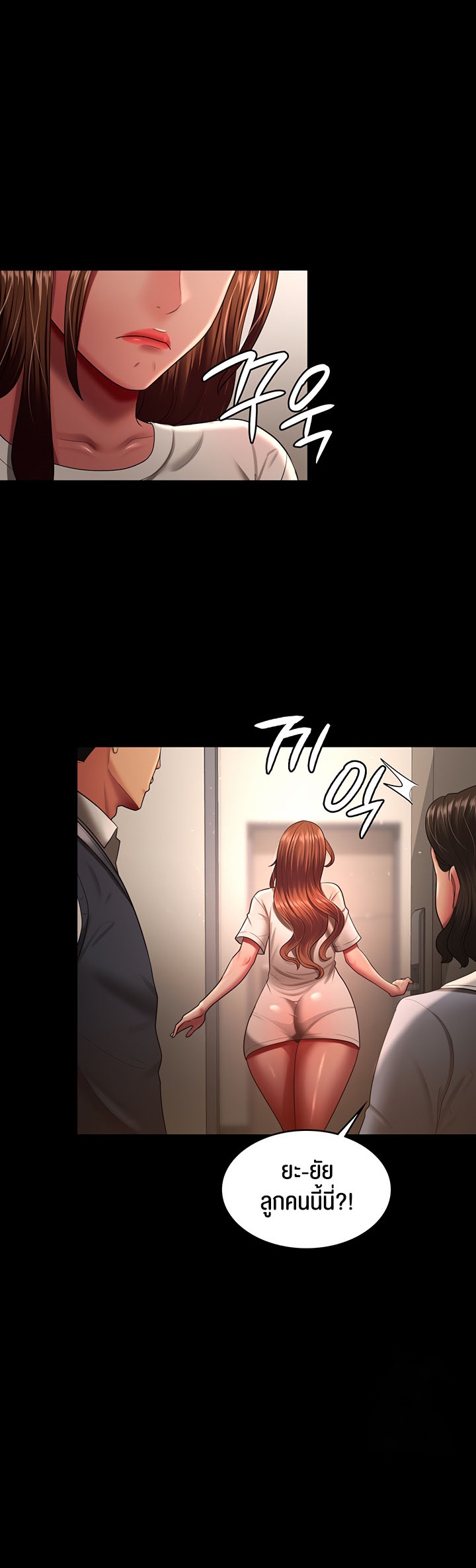 อ่านการ์ตูน Your Wife was Delicious 32 ภาพที่ 16