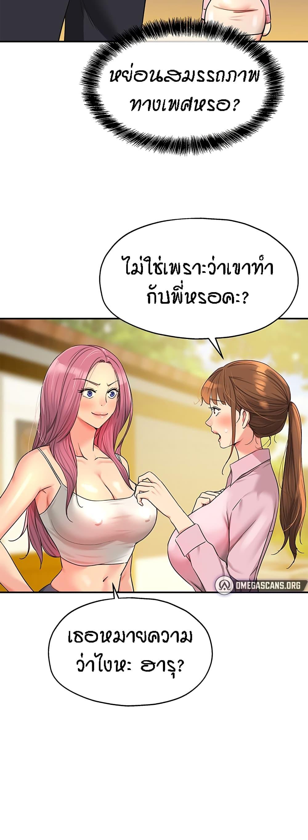 อ่านการ์ตูน Glory Hole 38 ภาพที่ 31