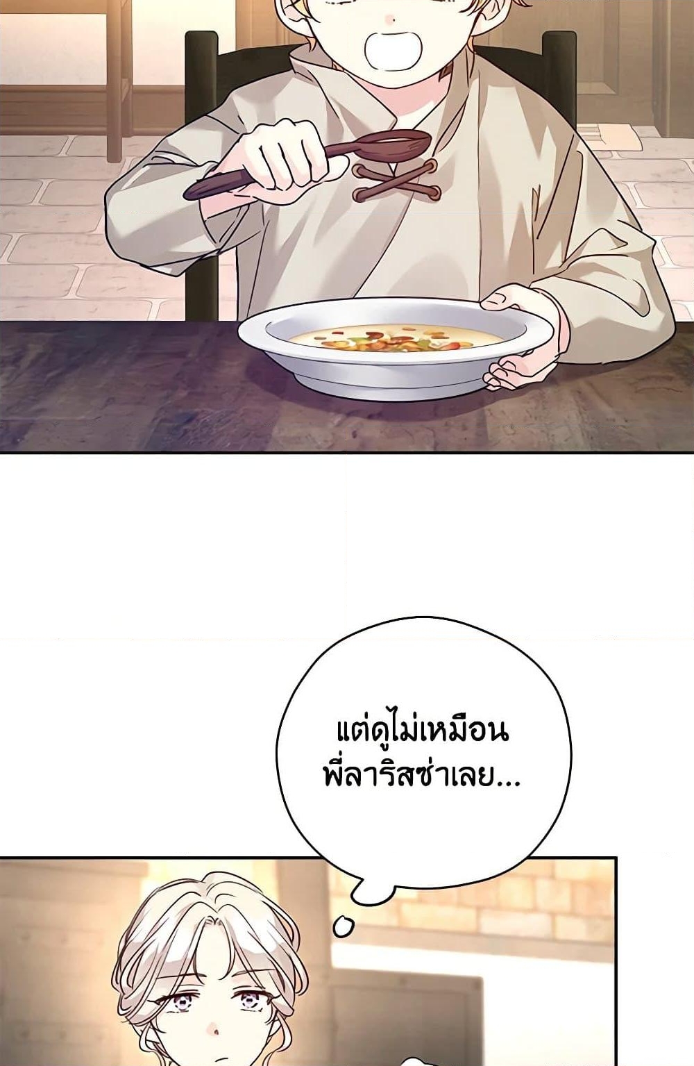 อ่านการ์ตูน I Will Change The Genre 106 ภาพที่ 27