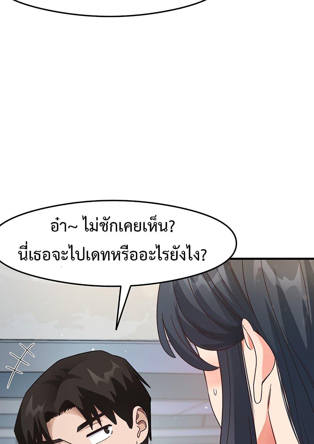 อ่านการ์ตูน That Man’s Study Method 13 ภาพที่ 38