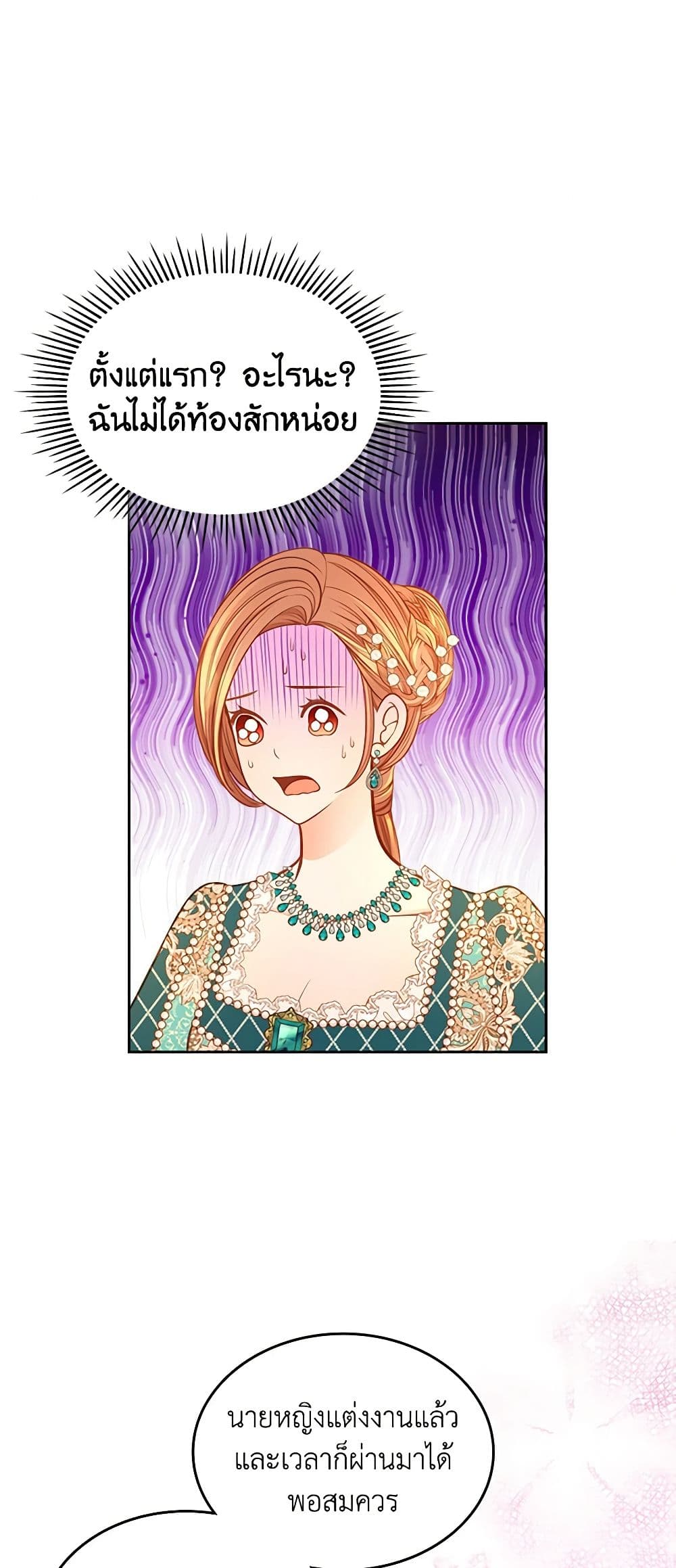 อ่านการ์ตูน The Duchess’s Secret Dressing Room 54 ภาพที่ 11