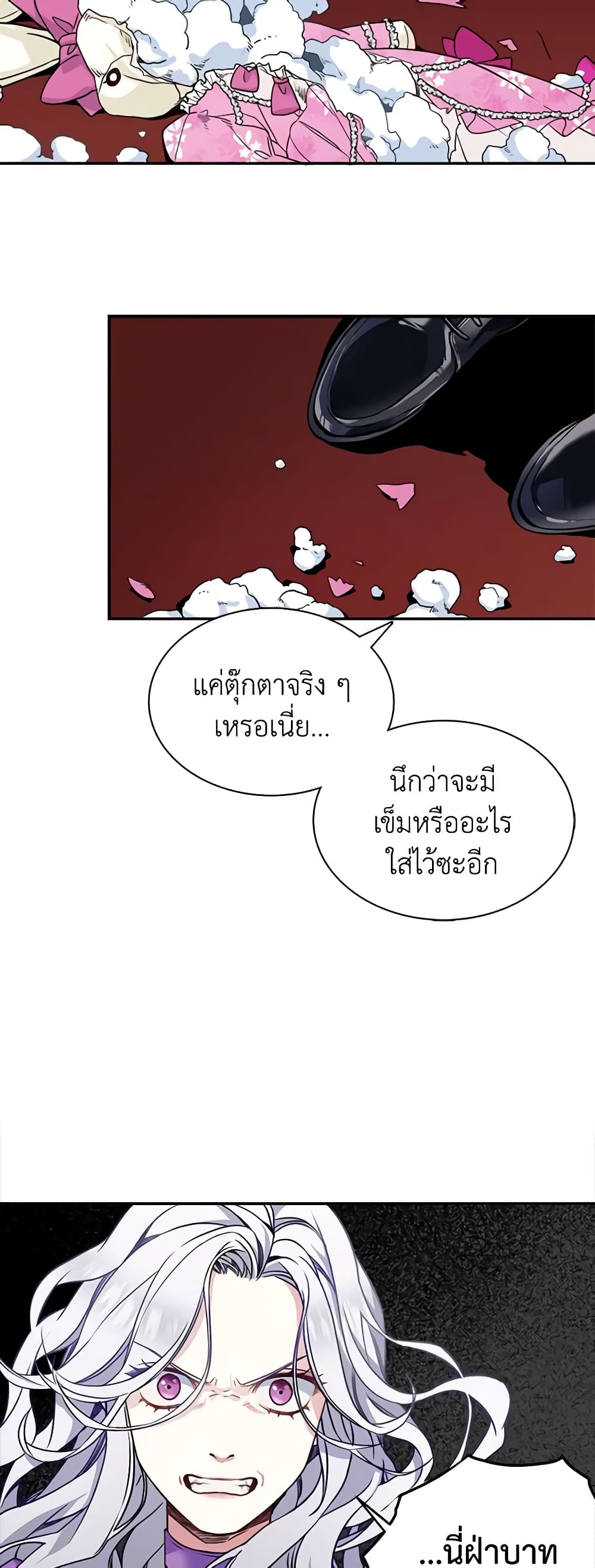 อ่านการ์ตูน Not-Sew-Wicked Stepmom 7 ภาพที่ 6