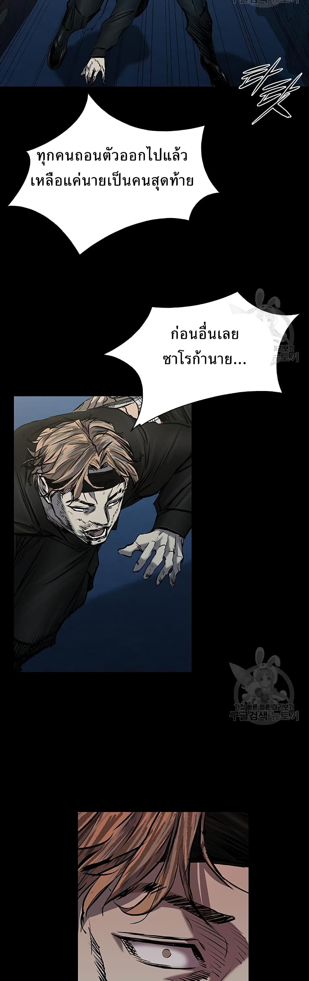 อ่านการ์ตูน Castle 2: Pinnacle 30 ภาพที่ 54