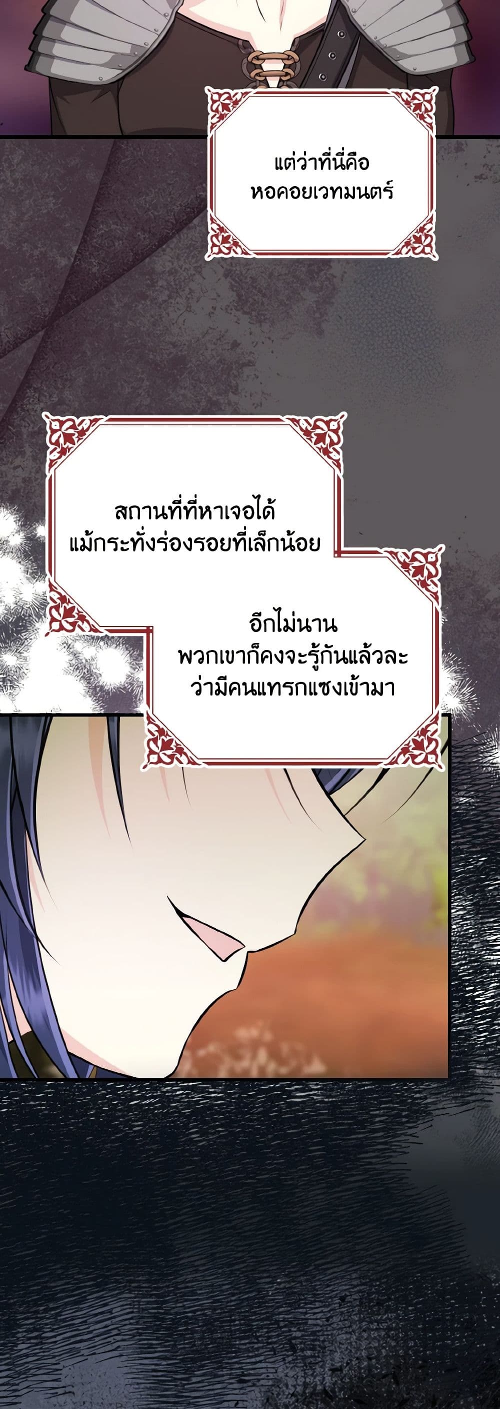 อ่านการ์ตูน I Don’t Want to Work! 40 ภาพที่ 43