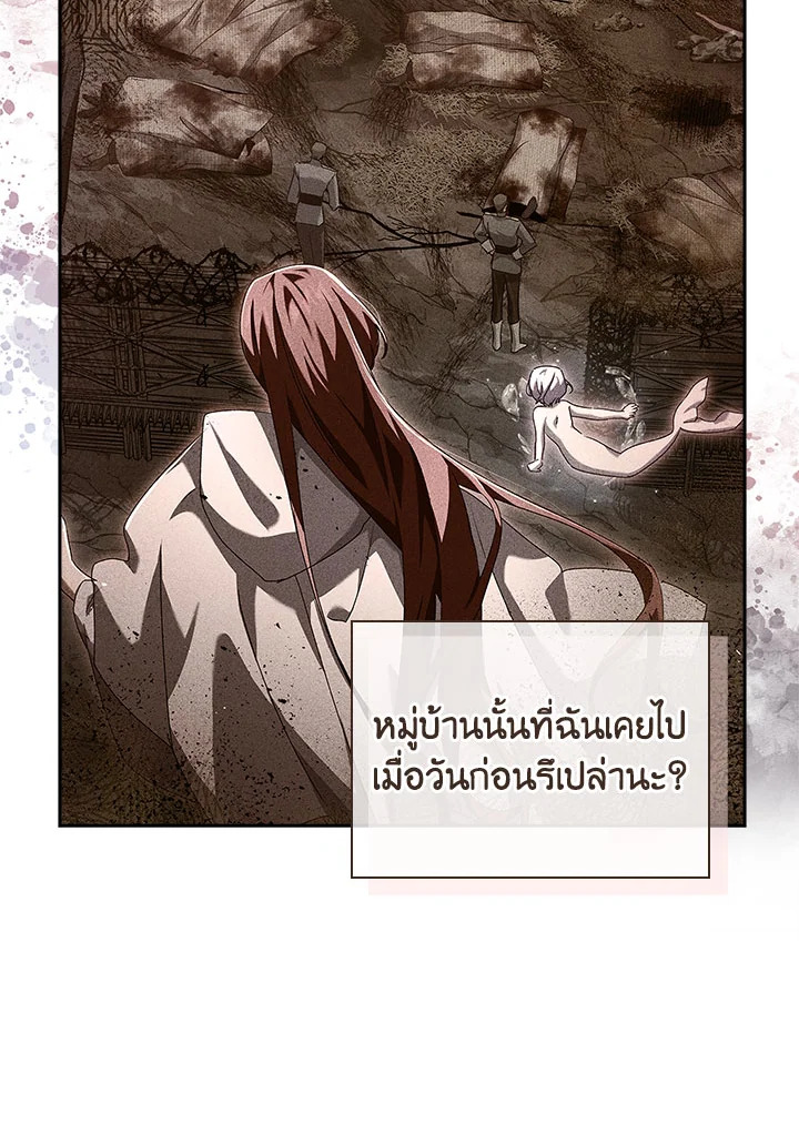 อ่านการ์ตูน The Princess in the Attic 43 ภาพที่ 8