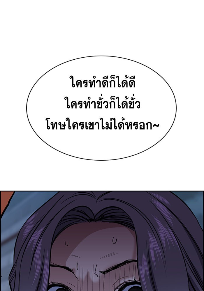 อ่านการ์ตูน True Education 27 ภาพที่ 76