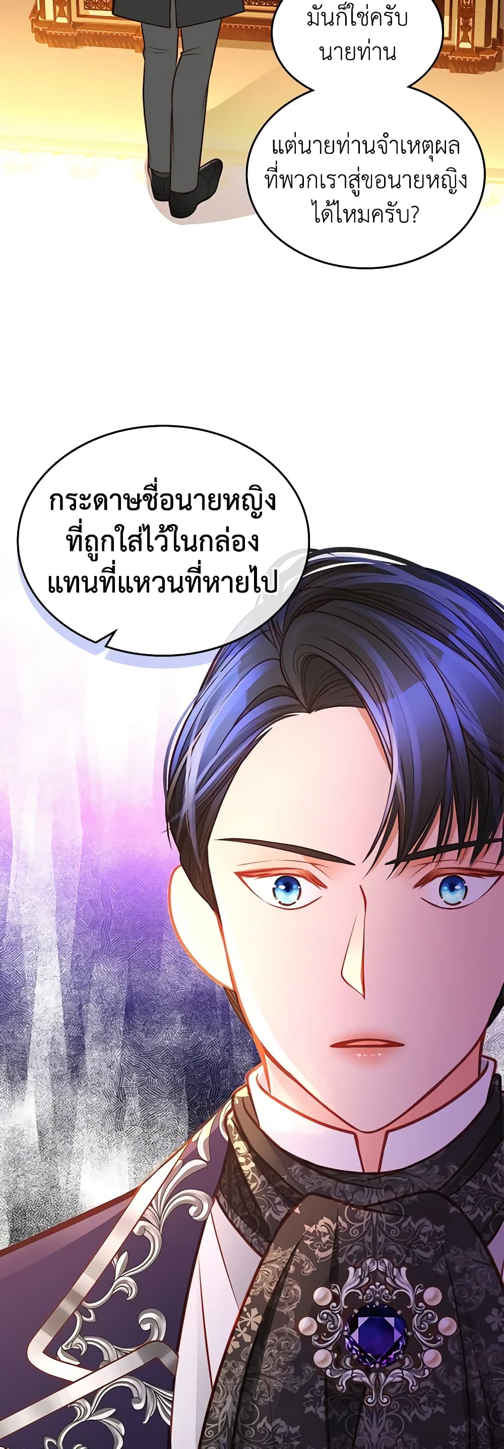 อ่านการ์ตูน The Duchess’s Secret Dressing Room 71 ภาพที่ 6