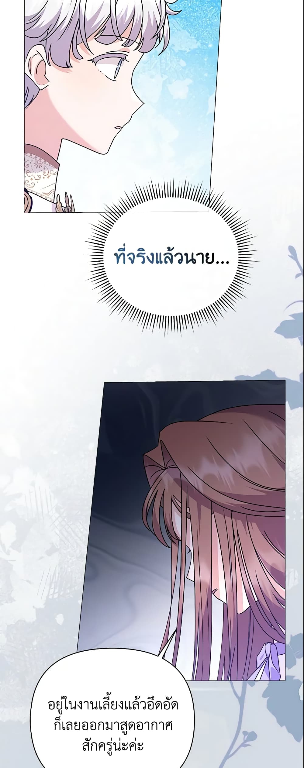 อ่านการ์ตูน The Little Landlady 84 ภาพที่ 50