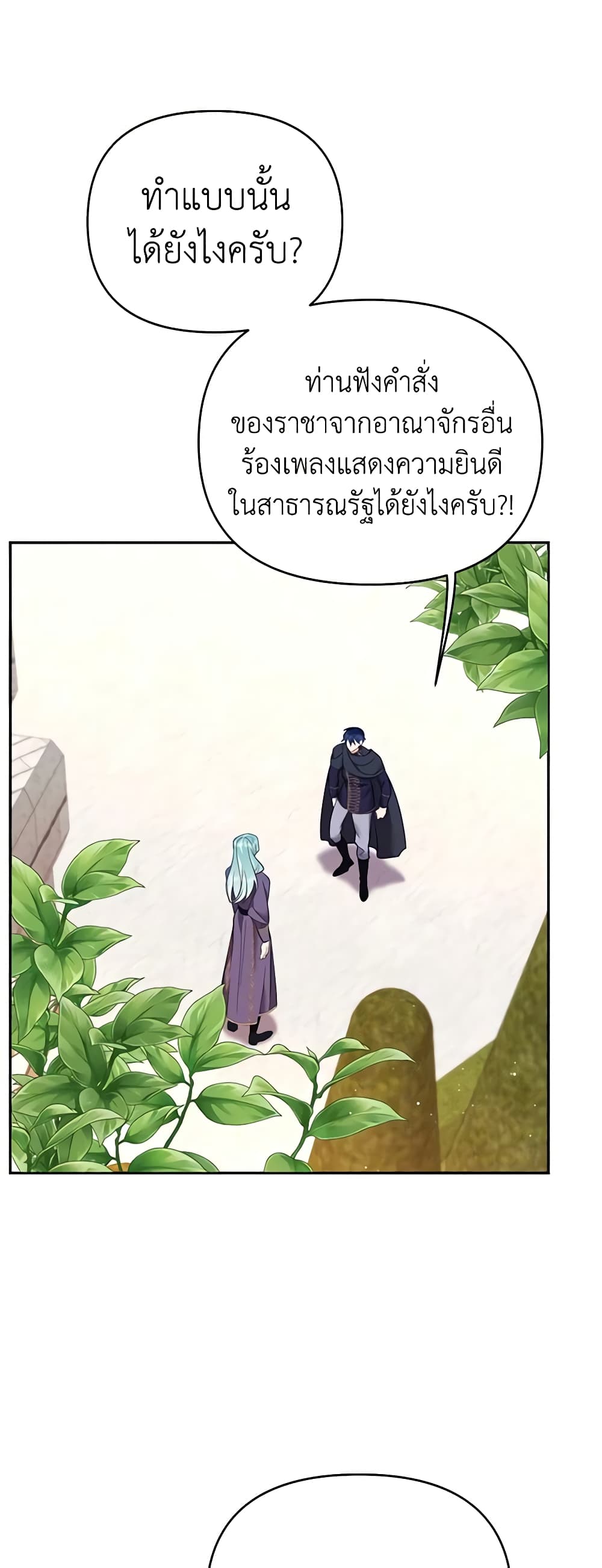 อ่านการ์ตูน Finding My Place 59 ภาพที่ 12