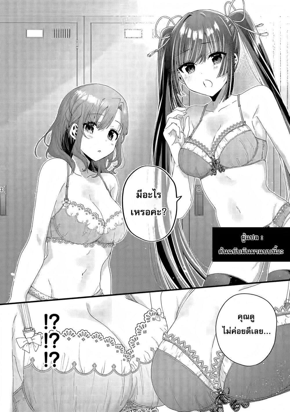 อ่านการ์ตูน King’s Proposal 4 ภาพที่ 23