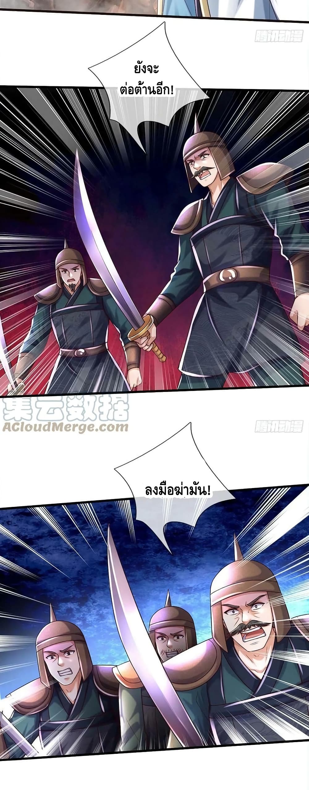 อ่านการ์ตูน Opening to Supreme Dantian 172 ภาพที่ 18