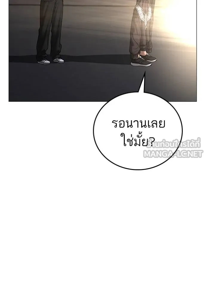 อ่านการ์ตูน Reality Quest 132 ภาพที่ 39