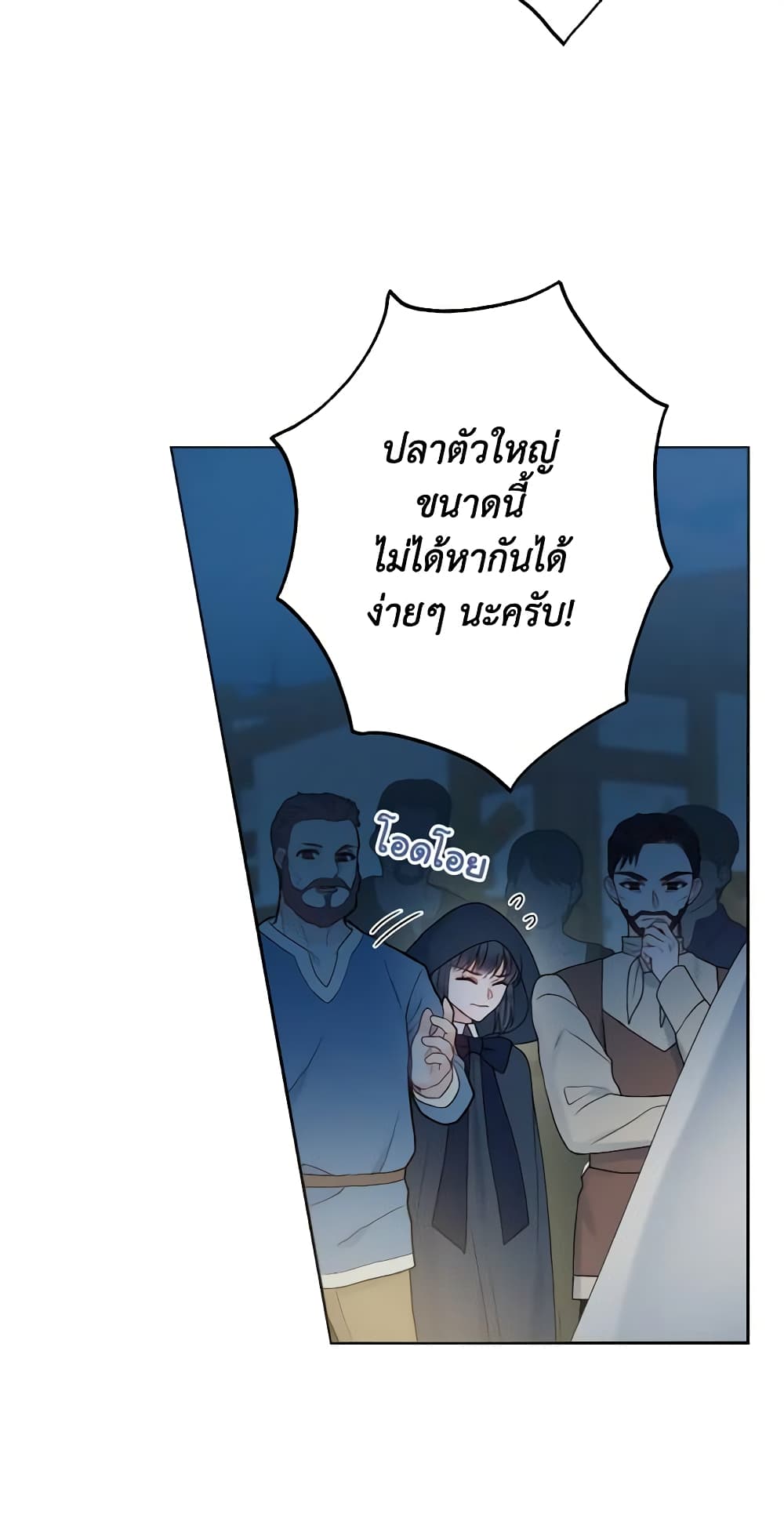 อ่านการ์ตูน Contractual Marriage to a Surly Duke 35 ภาพที่ 49