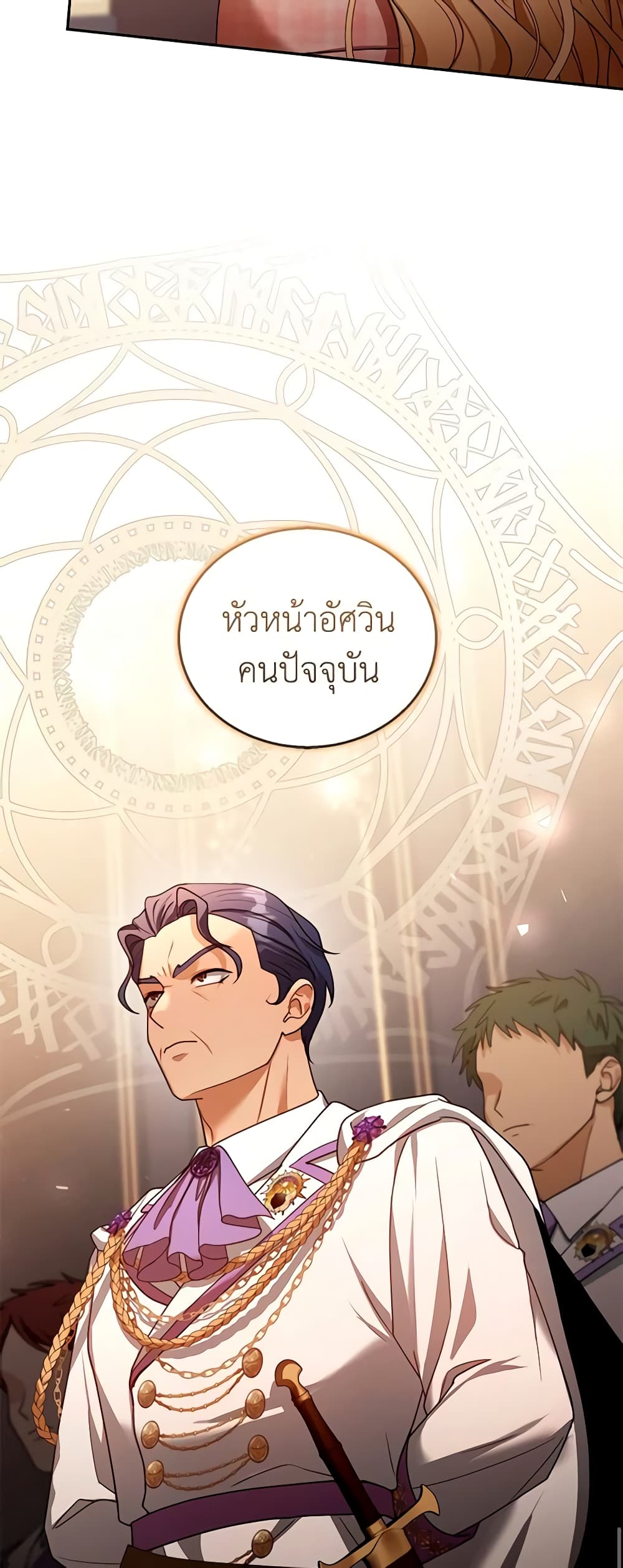 อ่านการ์ตูน I Am Trying To Divorce My Villain Husband, But We Have A Child Series 80 ภาพที่ 9