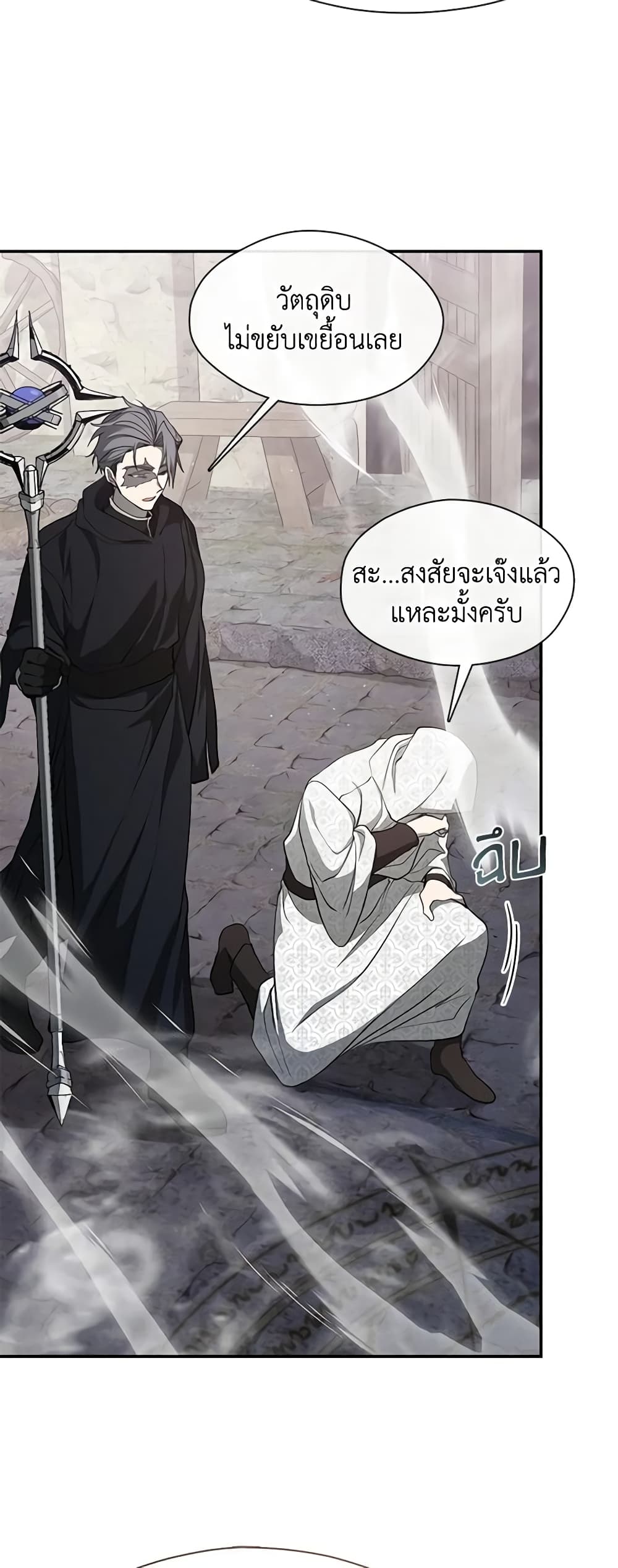 อ่านการ์ตูน I Failed To Throw The Villain Away 85 ภาพที่ 10