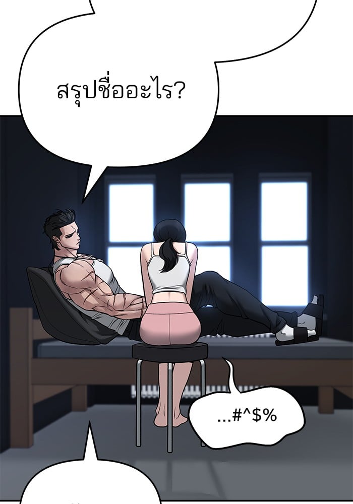 อ่านการ์ตูน The Bully In-Charge 86 ภาพที่ 175