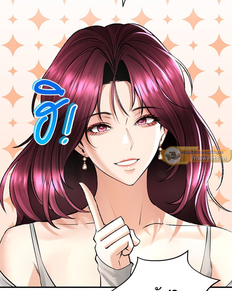 อ่านการ์ตูน Herbal Love Story 36 ภาพที่ 139