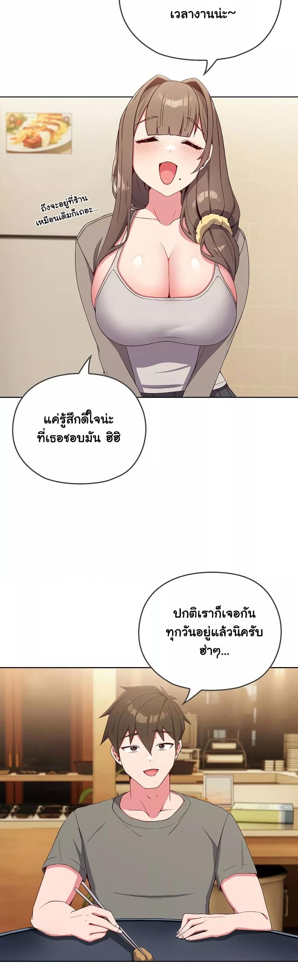 อ่านการ์ตูน But You’re the Same Age as My Daughter! 1 ภาพที่ 40