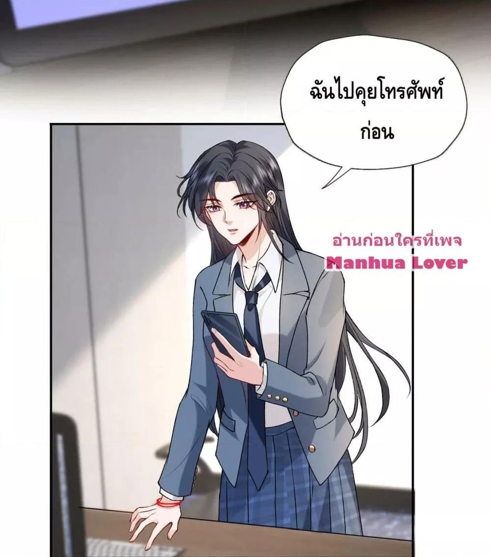 อ่านการ์ตูน Madam Slaps Her Face Online Everyday 27 ภาพที่ 30