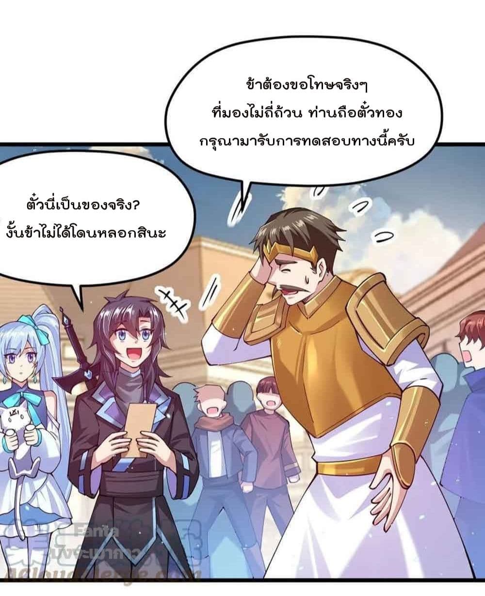 อ่านการ์ตูน Sword God’s Life Is Not That Boring 34 ภาพที่ 44