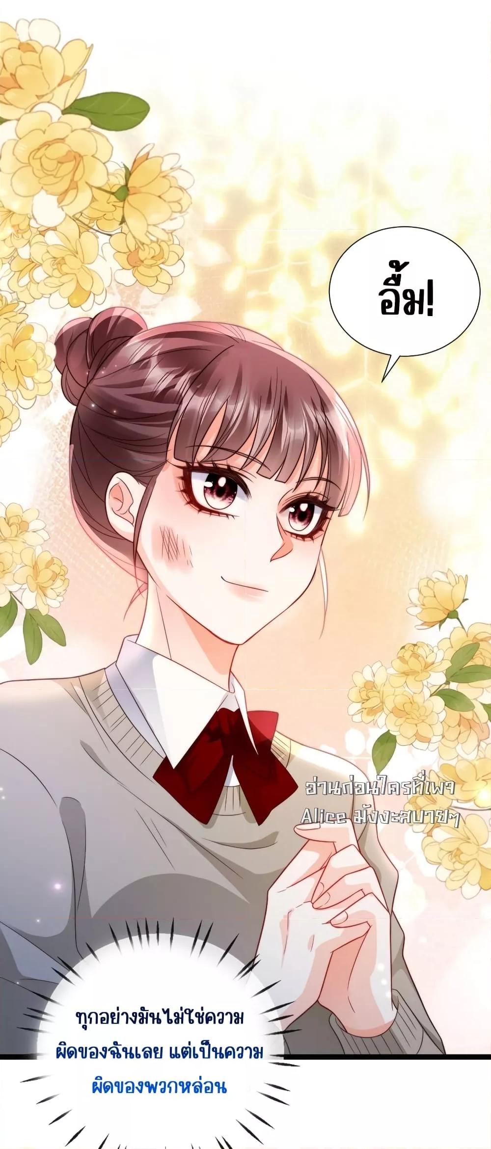 อ่านการ์ตูน Goxuewen Female Supporting Role She Quit 25 ภาพที่ 26