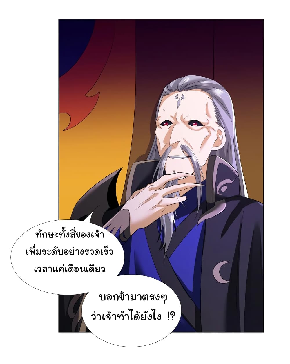 อ่านการ์ตูน I Became The Buddha Emperor In The Demon Sect 7 ภาพที่ 13