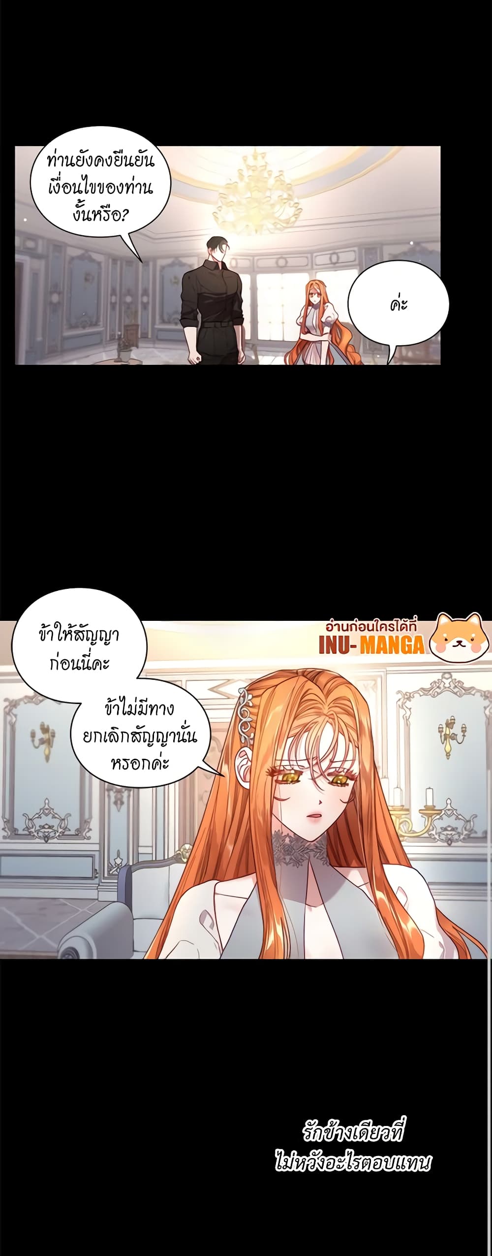 อ่านการ์ตูน Lucia 64 ภาพที่ 37