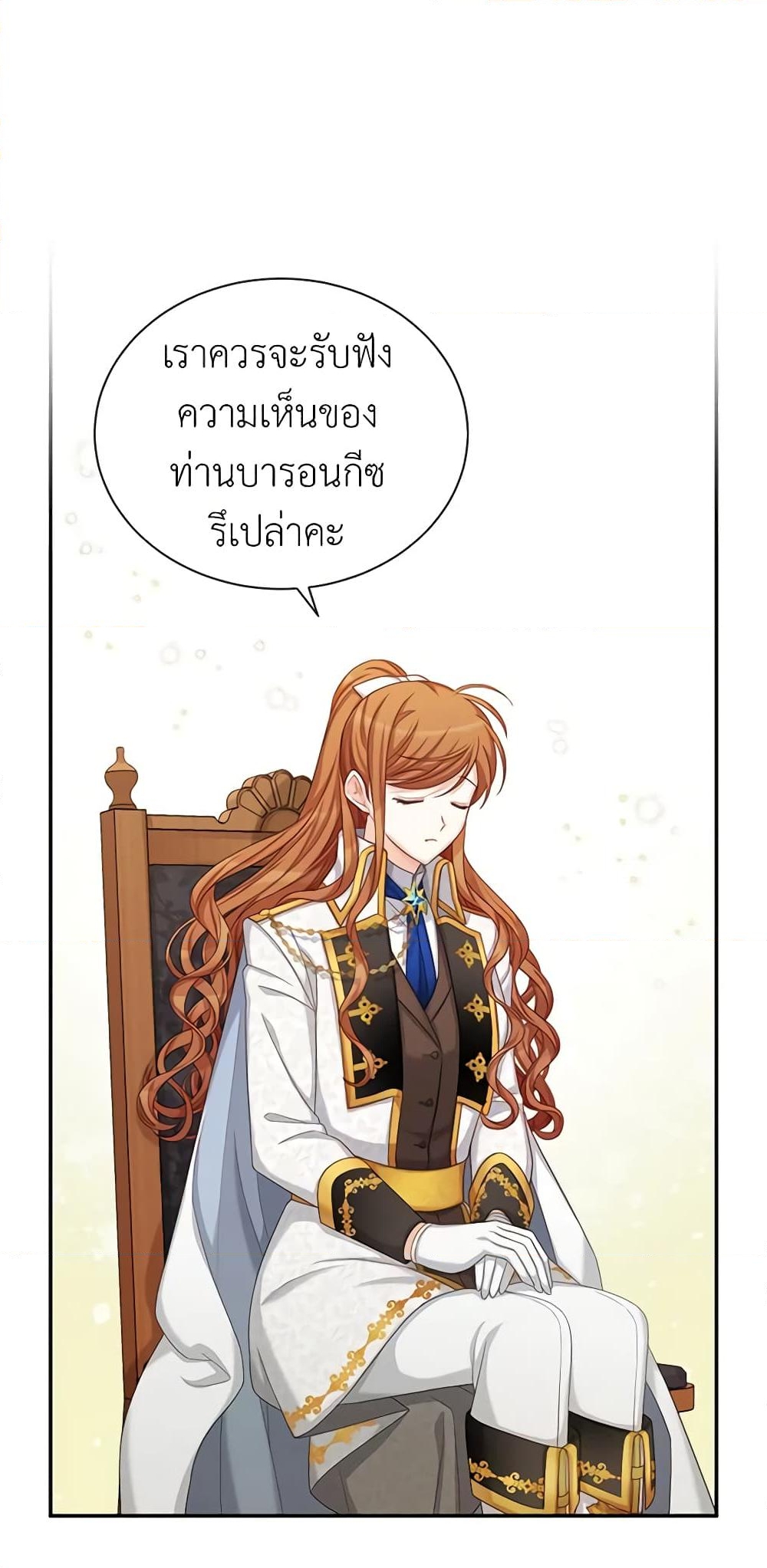 อ่านการ์ตูน The Soulless Duchess 76 ภาพที่ 23