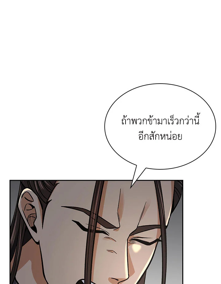 อ่านการ์ตูน Storm Inn 88 ภาพที่ 110